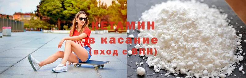 Кетамин ketamine  Стрежевой 