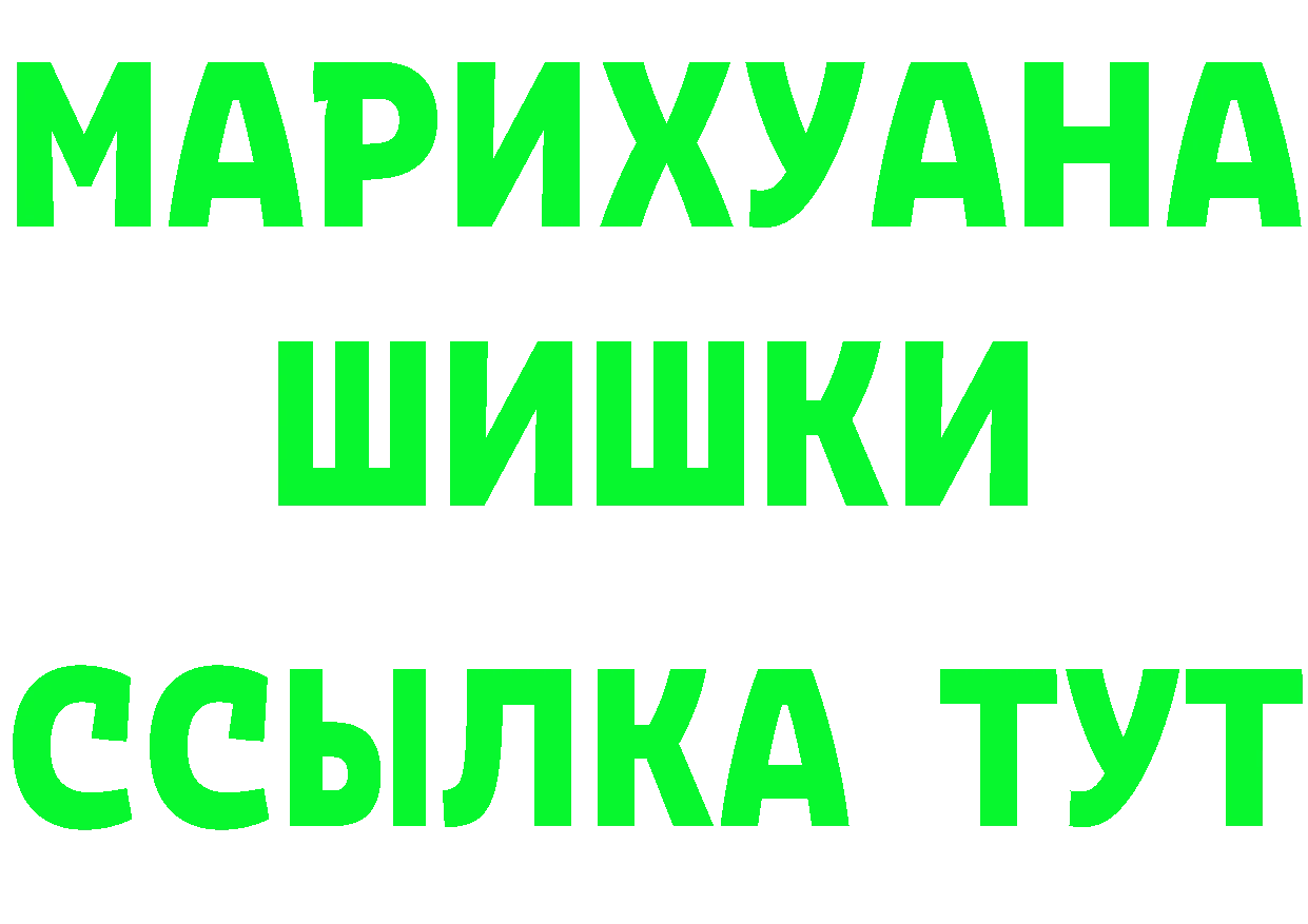 Alpha-PVP Crystall вход дарк нет гидра Стрежевой