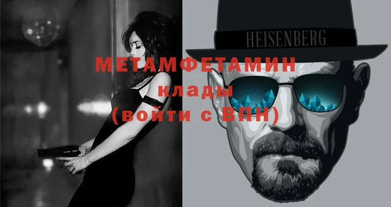 Метамфетамин мет  Стрежевой 